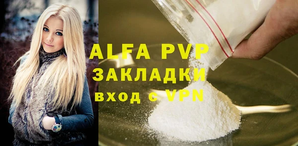 ALPHA PVP Балахна