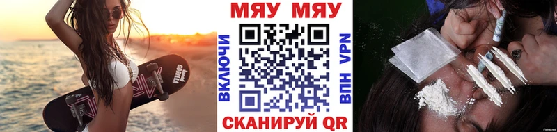 купить цена Харовск МЯУ-МЯУ мяу мяу